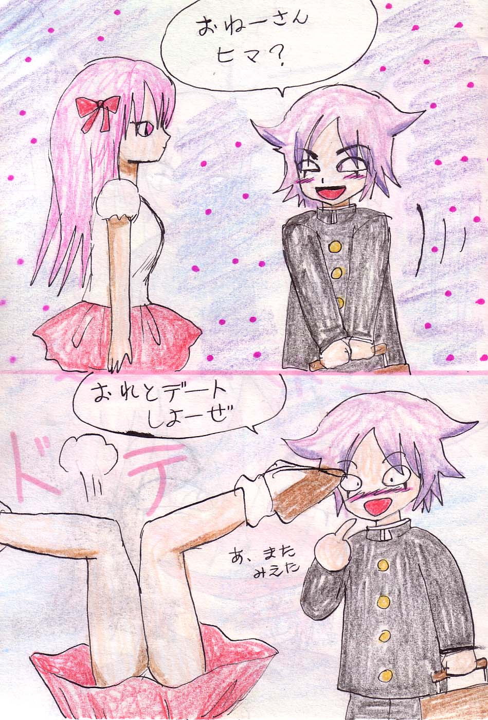 Tenbin page 9 full