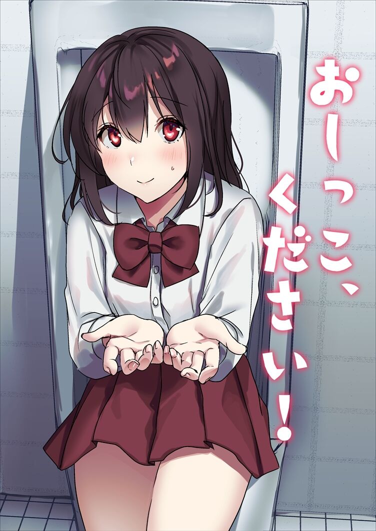 Oshikko, Kudasai! | Give Me, Pee! page 1 full