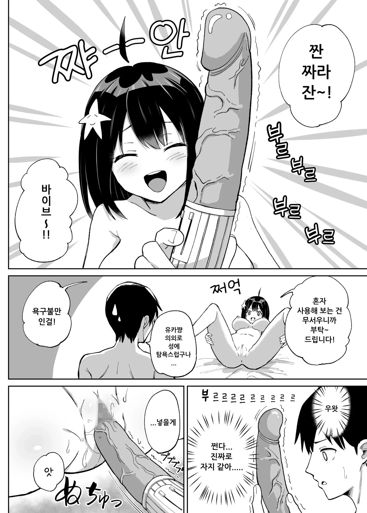 Osananajimi Kanojo kara no X’mas Present wa Netorare deshita | 소꿉친구인 그녀에게 받은 X'mas 선물은 네토라레 였습니다 page 5 full