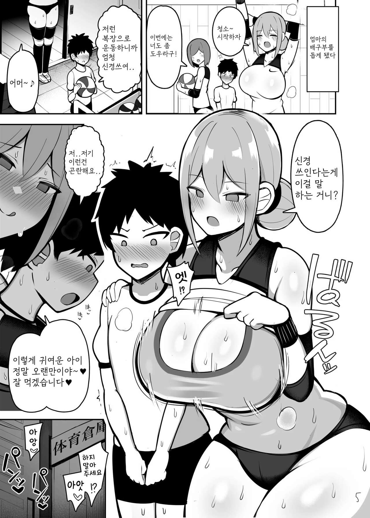 Onee-chan to, Mama to, Honki Koubi. | 누나와 엄마와 진심교미 page 5 full