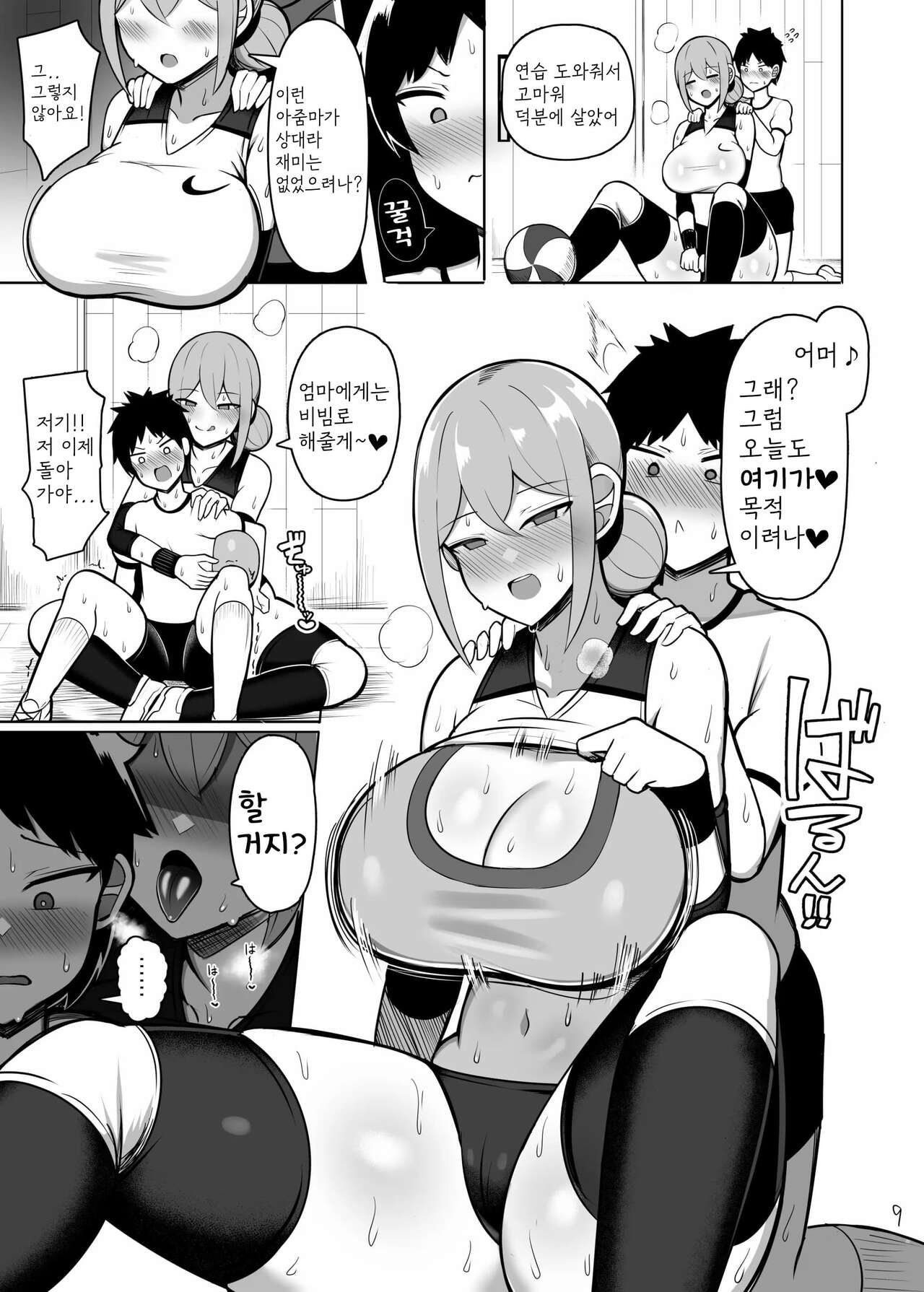 Onee-chan to, Mama to, Honki Koubi. | 누나와 엄마와 진심교미 page 9 full