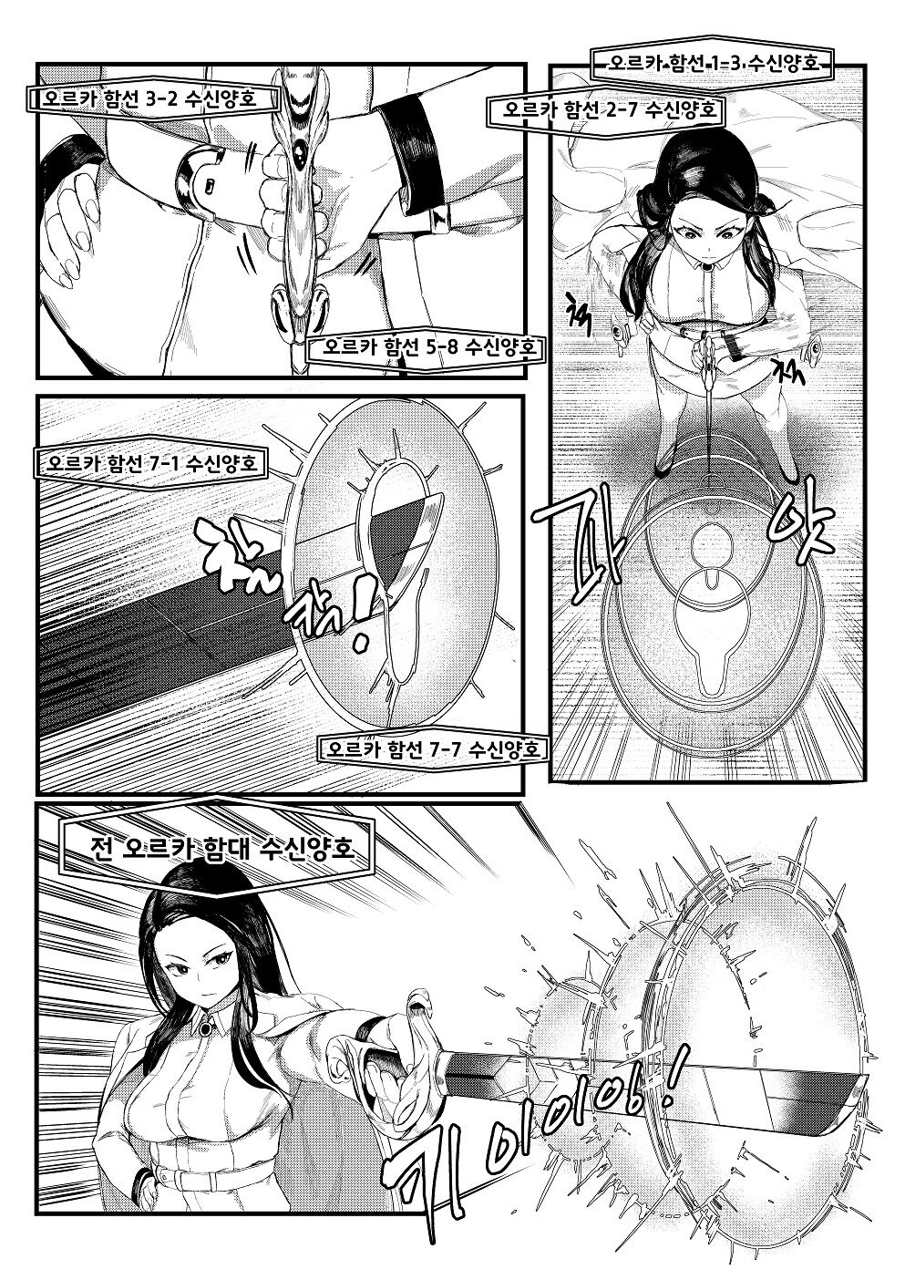 Invincible Dragon page 8 full