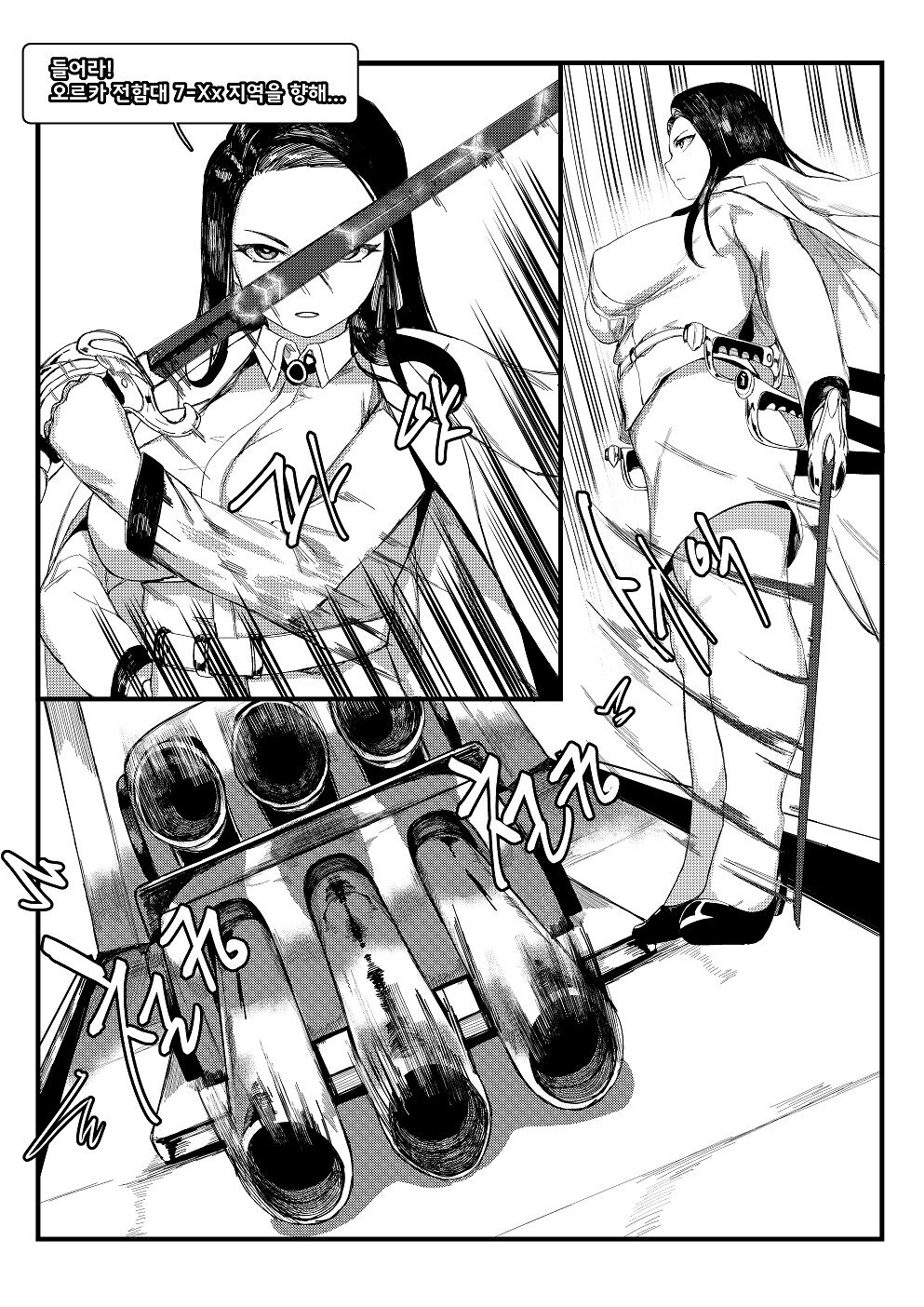 Invincible Dragon page 9 full