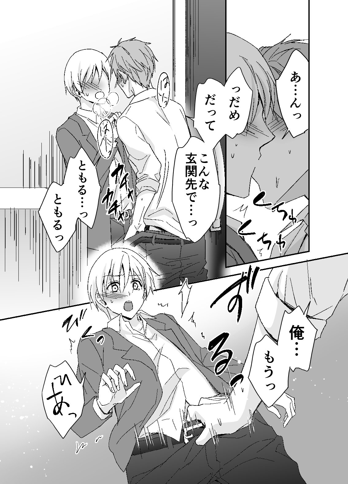 Otou-san, Yamete Yamenaide page 2 full