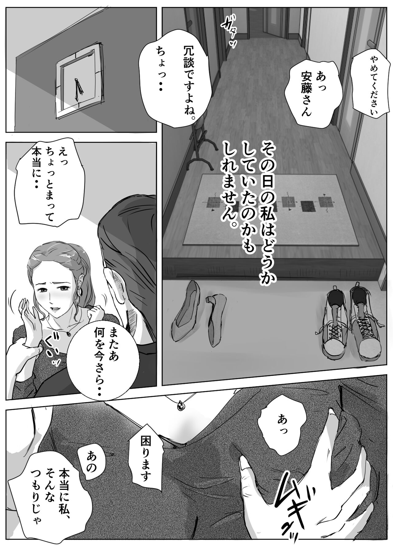 Ano Hi no Uso 4 Rina Mama ~Hitomi~ 1-nen Mae no Dekigoto page 5 full