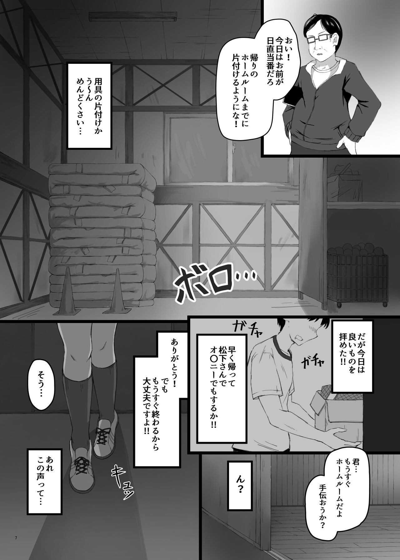 Kasshoku JK no Ecchi Hon page 6 full