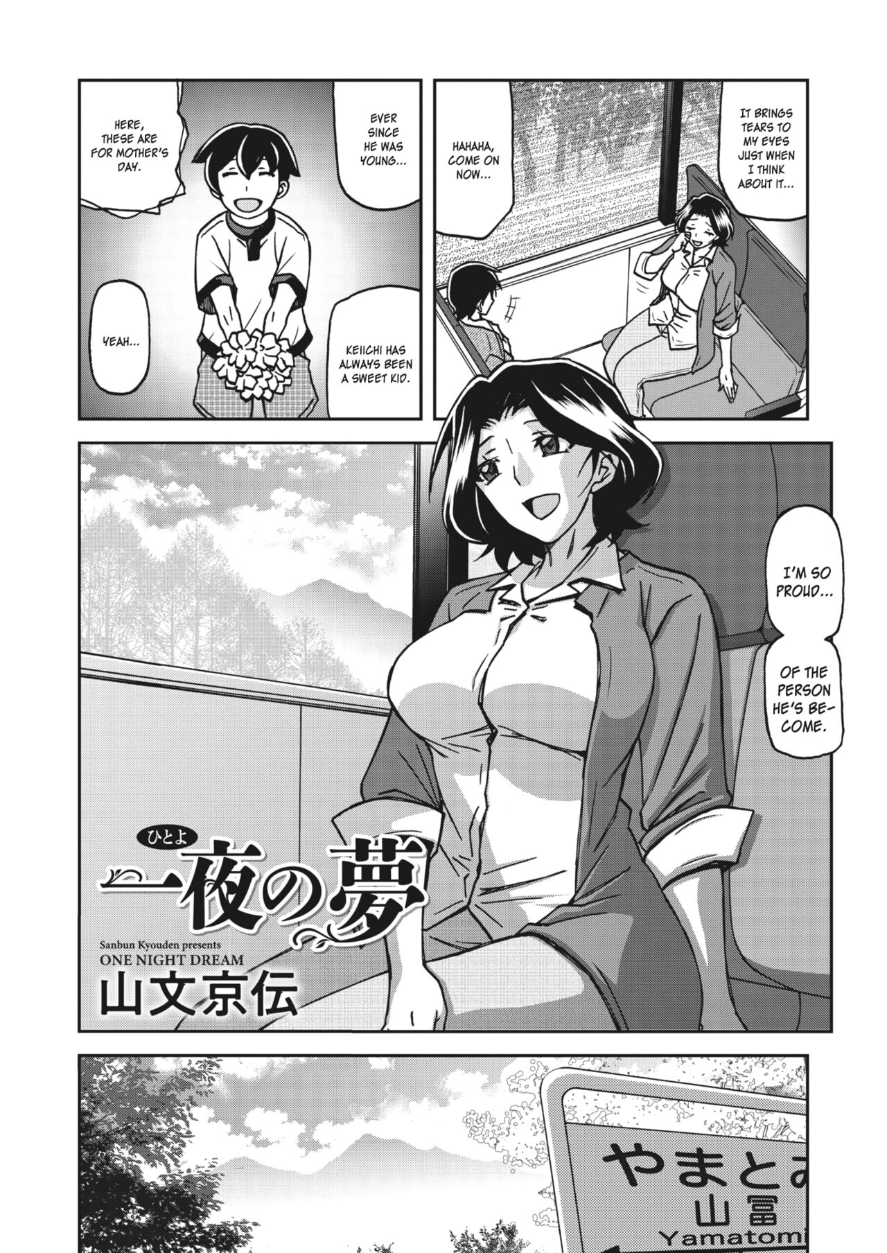 Ichiya no Yume | A Night's Dream page 2 full