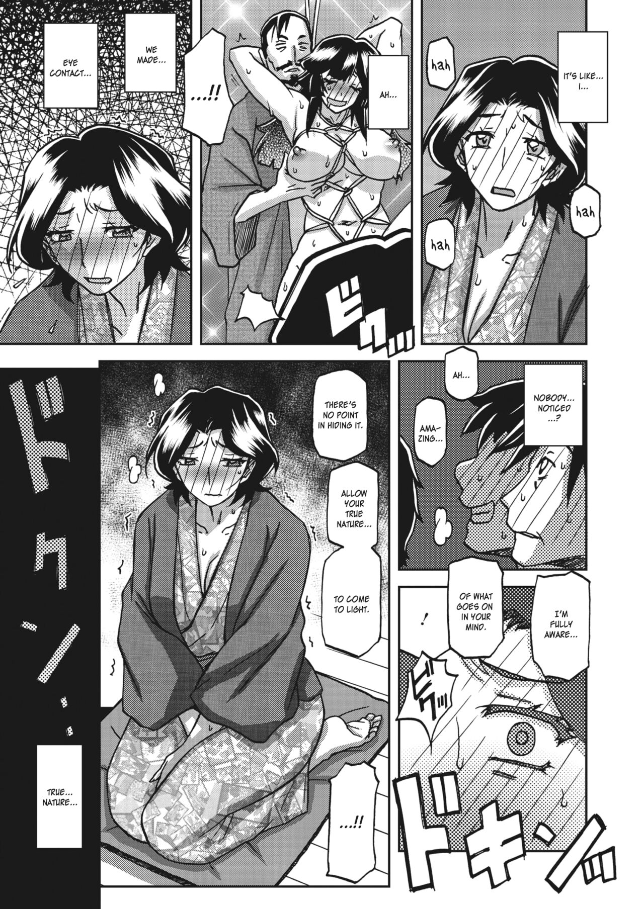 Ichiya no Yume | A Night's Dream page 9 full