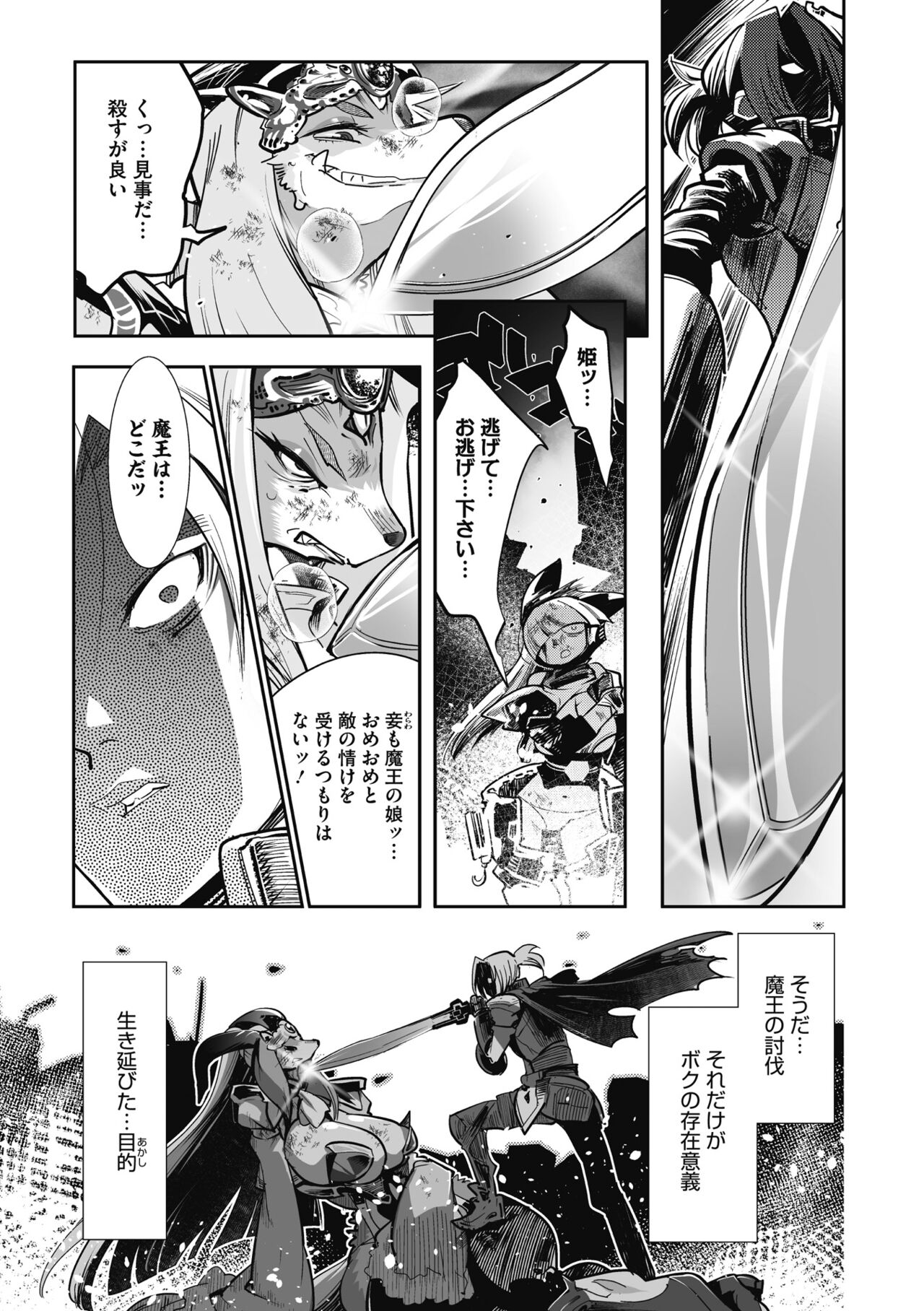Kemono to Koishite Nani ga Warui! page 3 full