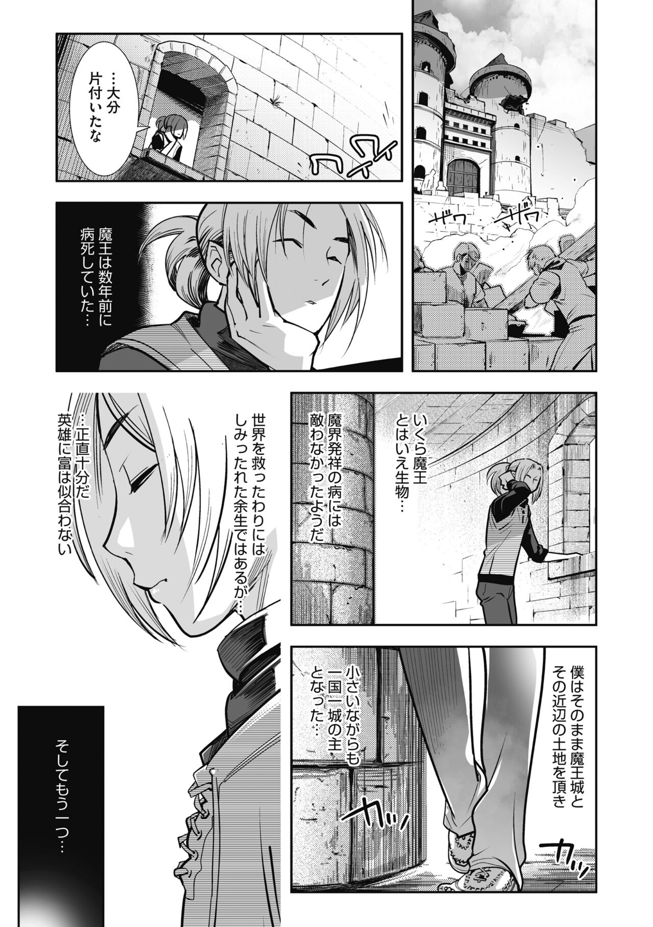 Kemono to Koishite Nani ga Warui! page 5 full
