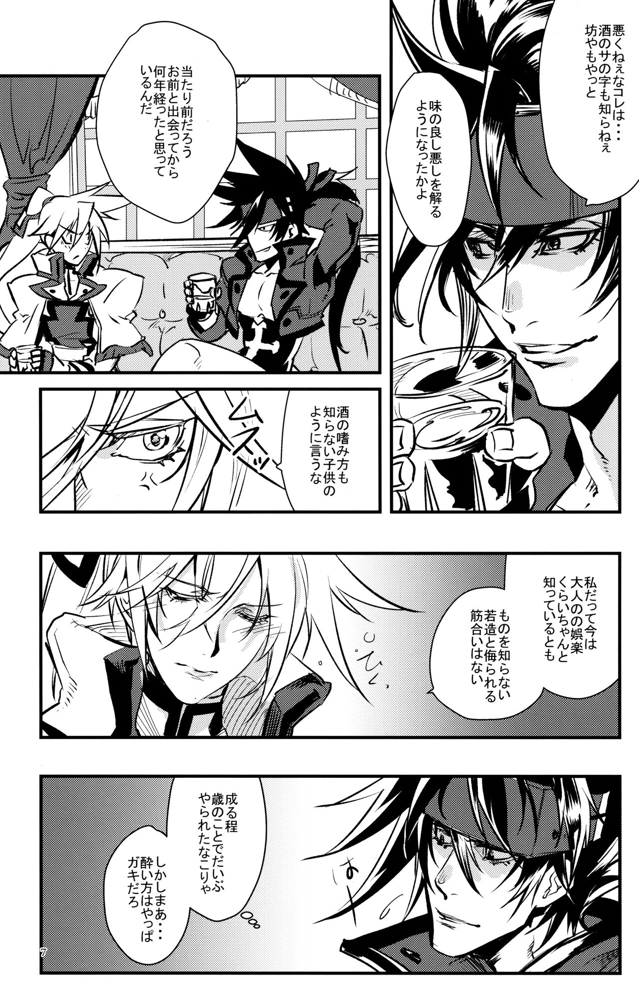 SEIRIOS page 8 full