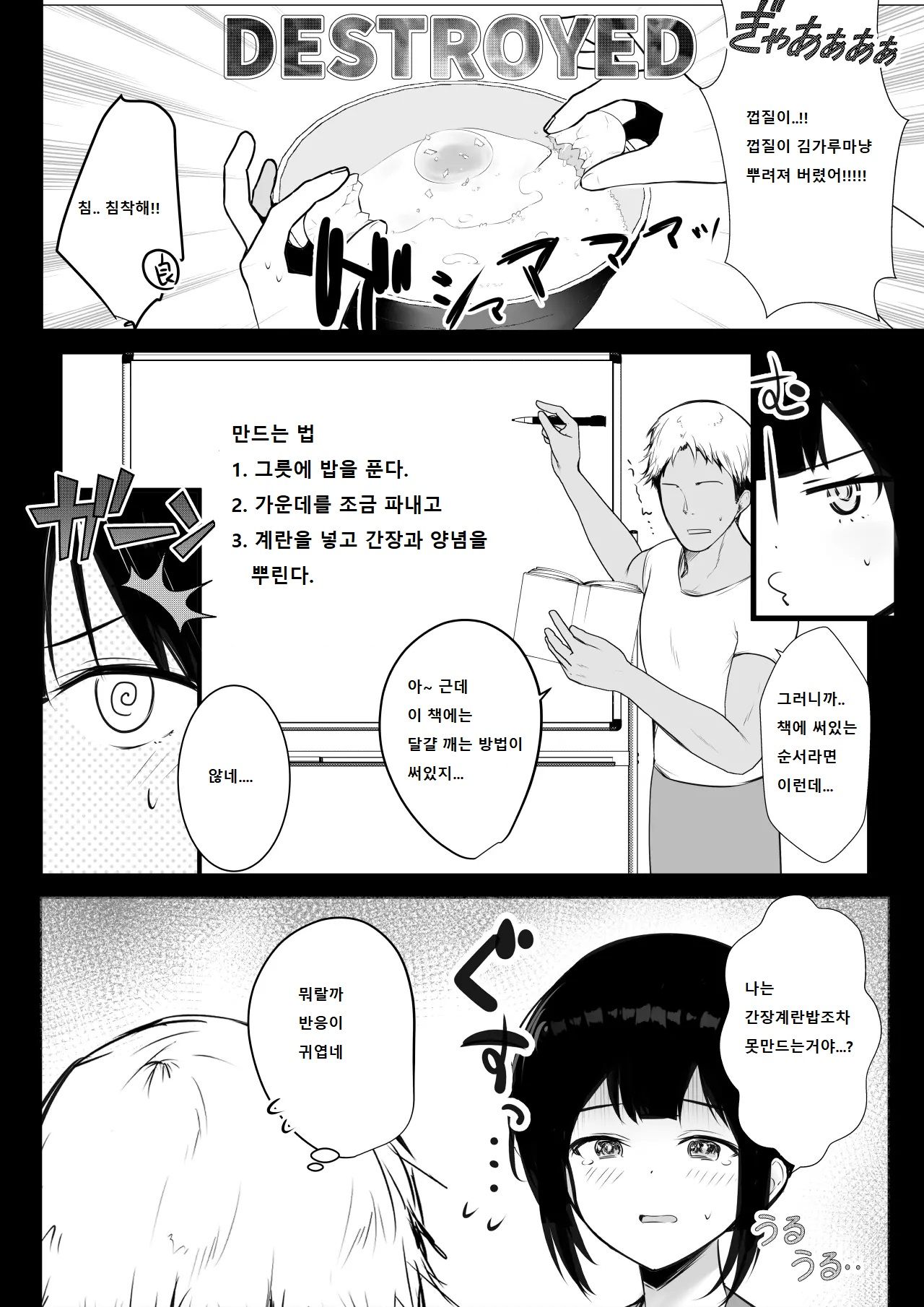 Boku no Kanojo wa Charao to Doukyochuu 2 page 6 full
