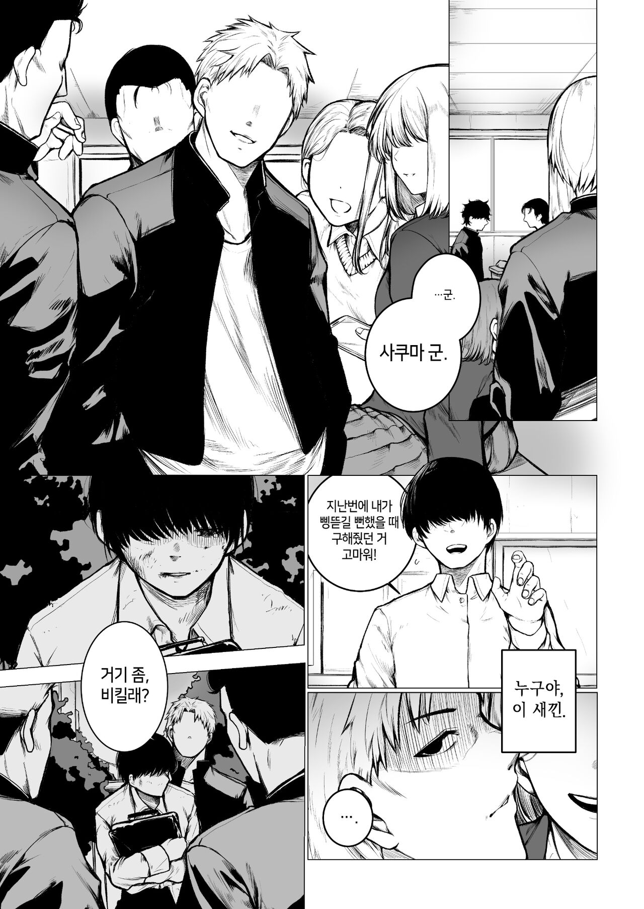 In Kya-kun no Hahaoya wa Ore Sen'you Onahole | 찐따의 엄마는 내 전용 오나홀 page 3 full