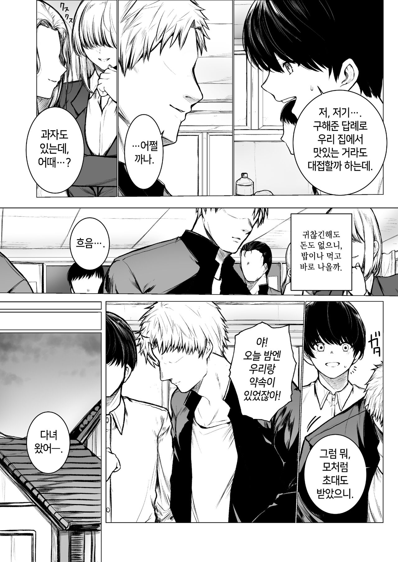 In Kya-kun no Hahaoya wa Ore Sen'you Onahole | 찐따의 엄마는 내 전용 오나홀 page 4 full