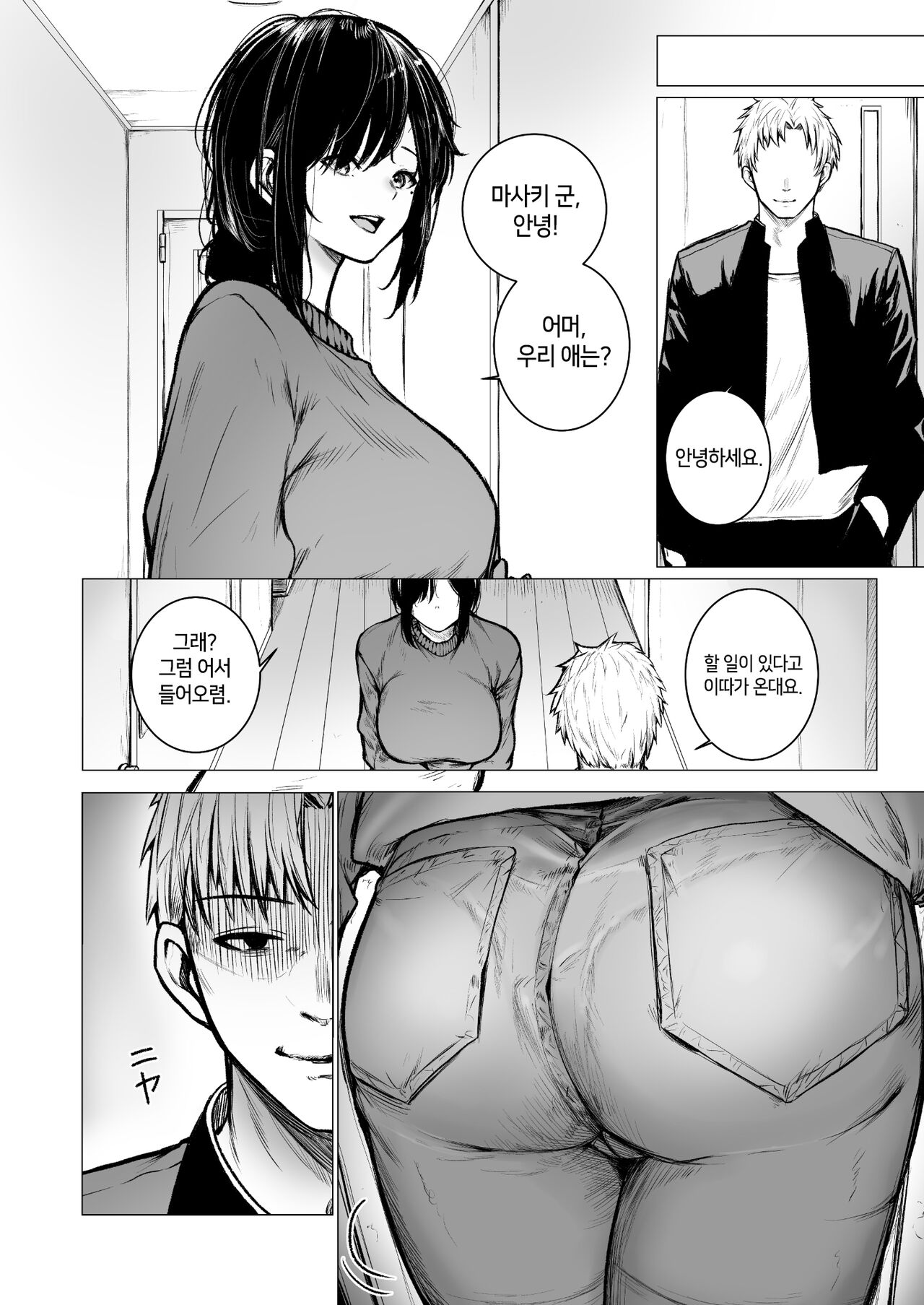 In Kya-kun no Hahaoya wa Ore Sen'you Onahole | 찐따의 엄마는 내 전용 오나홀 page 8 full
