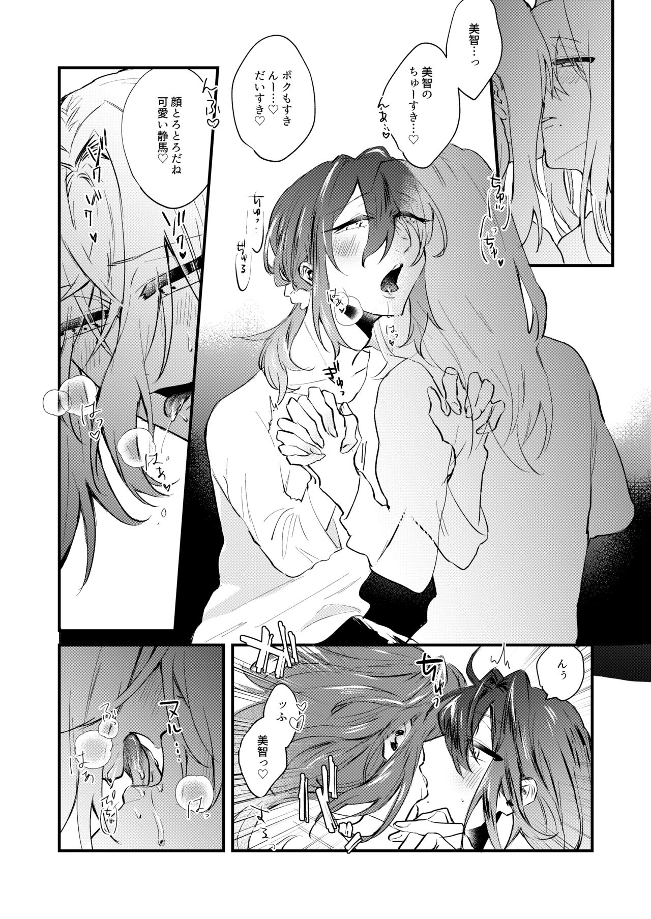 Kore ga Ore-tachi no Ai no Arikata page 10 full