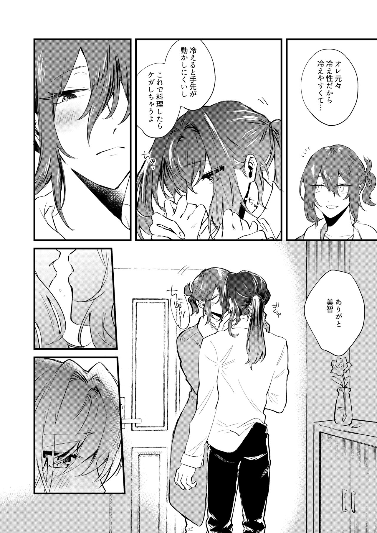 Kore ga Ore-tachi no Ai no Arikata page 6 full