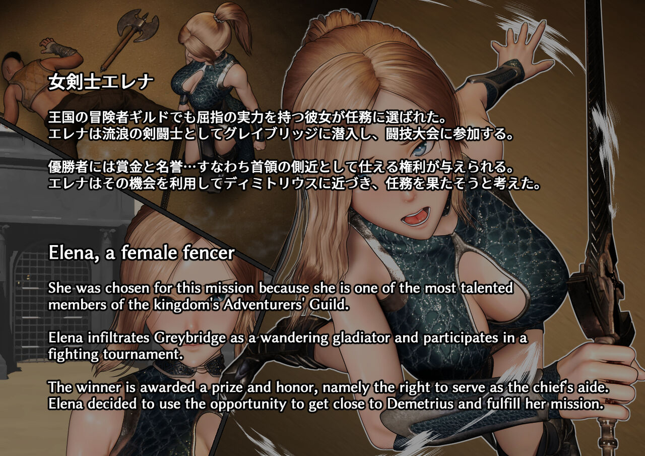 女剣士エレナの敗北 page 9 full
