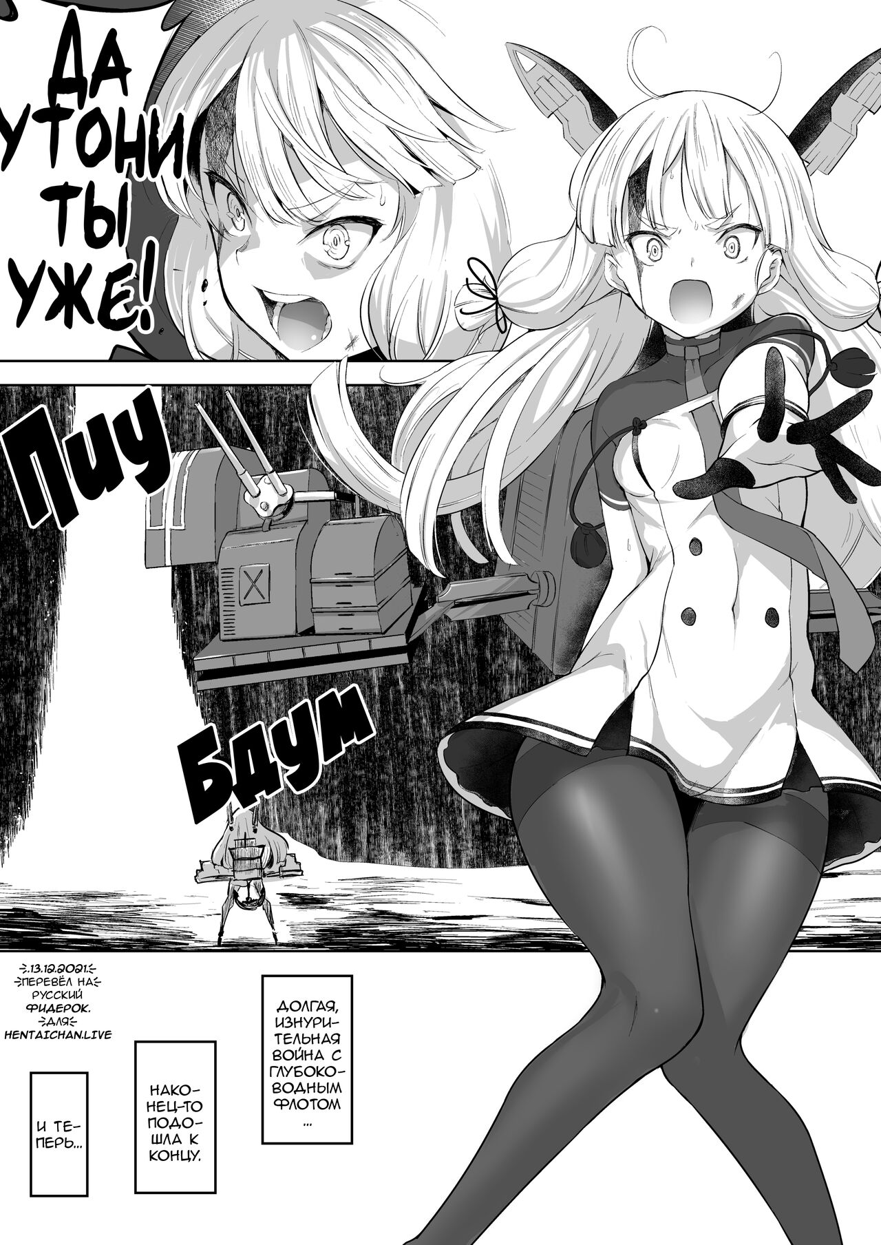 Murakumo to Kozukuri SEX | Оплодотворение Муракумо - Page 2 - IMHentai