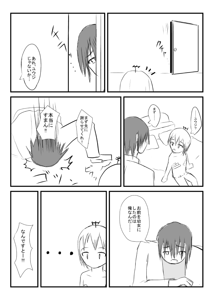 Supurittosupiritto page 3 full