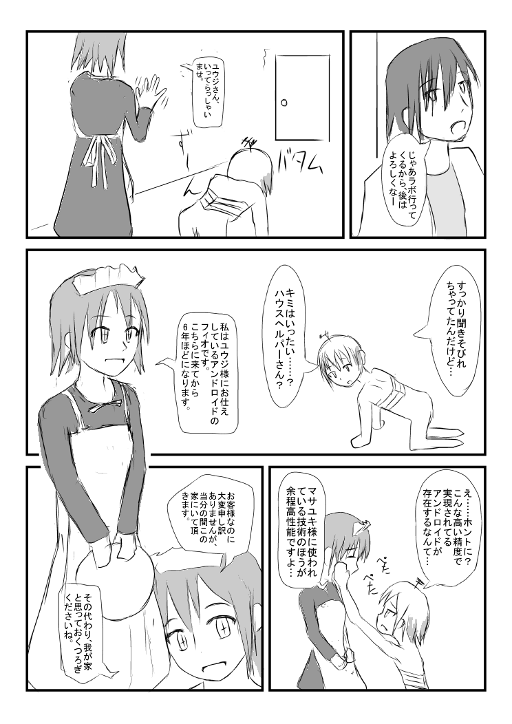 Supurittosupiritto page 7 full