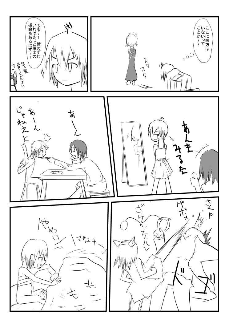 Supurittosupiritto page 8 full