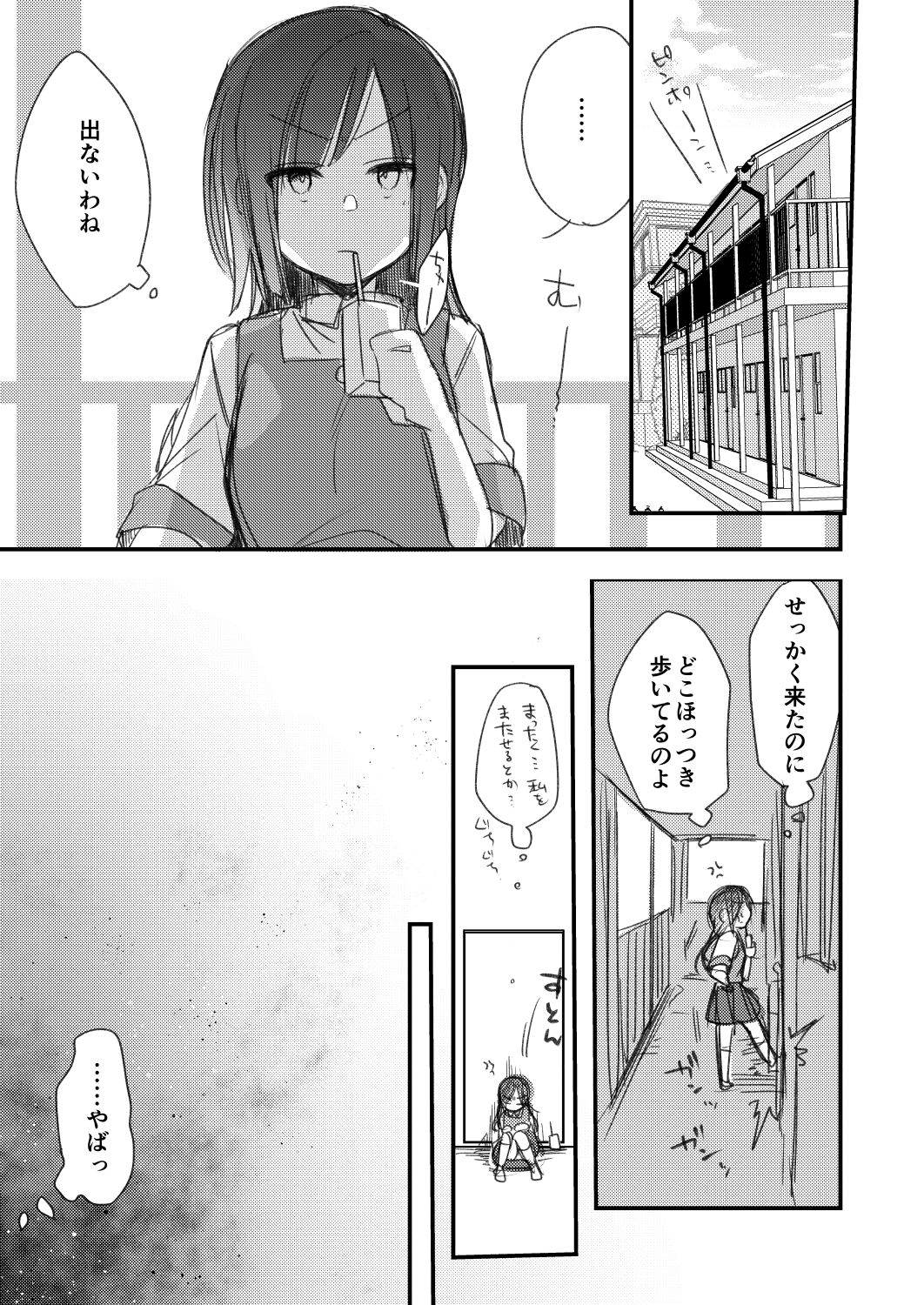 Ojou If Netorare page 1 full