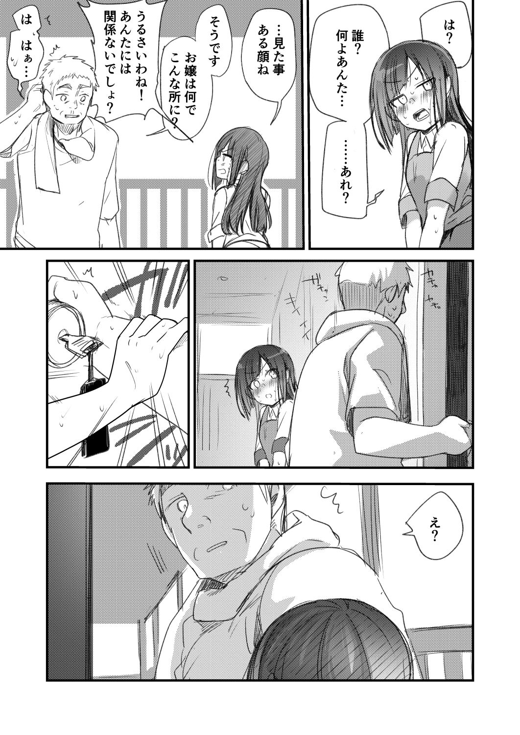 Ojou If Netorare page 3 full