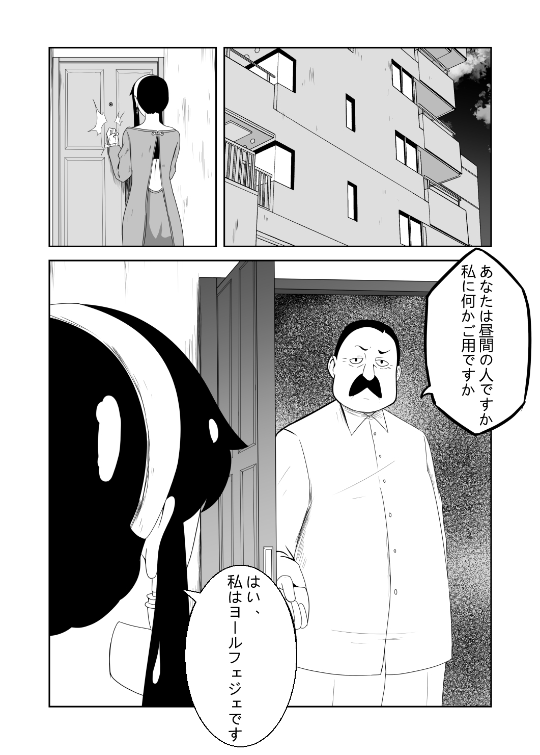Yor wa Anya  no Nyuugaku no  Tame ni  Amari ni mo OOku o Haratta page 4 full