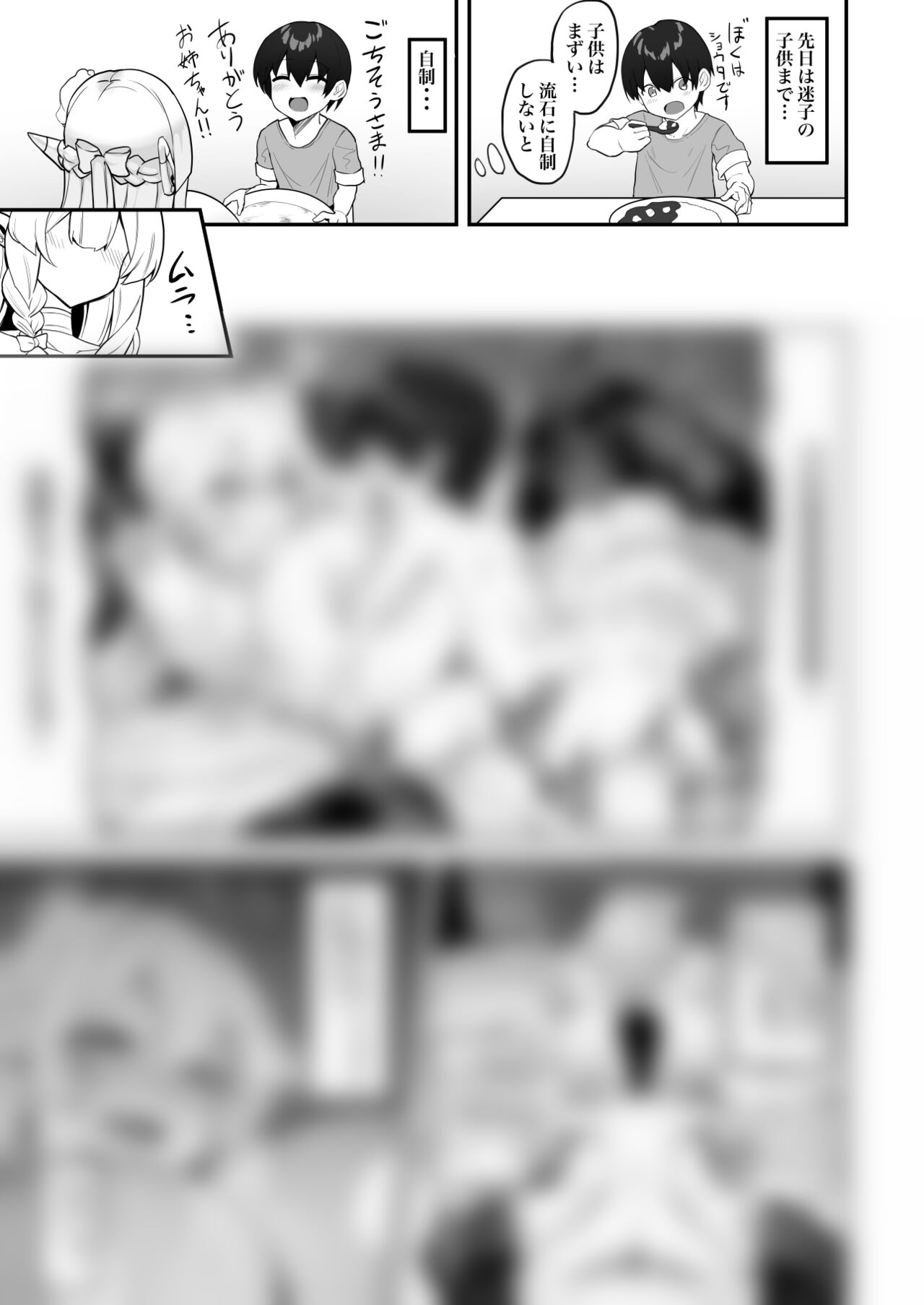 きろめ page 4 full