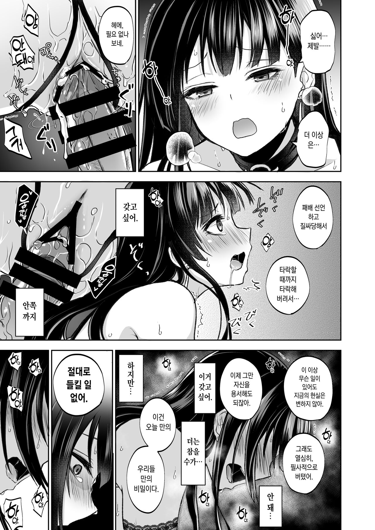 Omoide wa Yogosareru 1.5 | 추억은 더럽혀진다 1.5 page 8 full