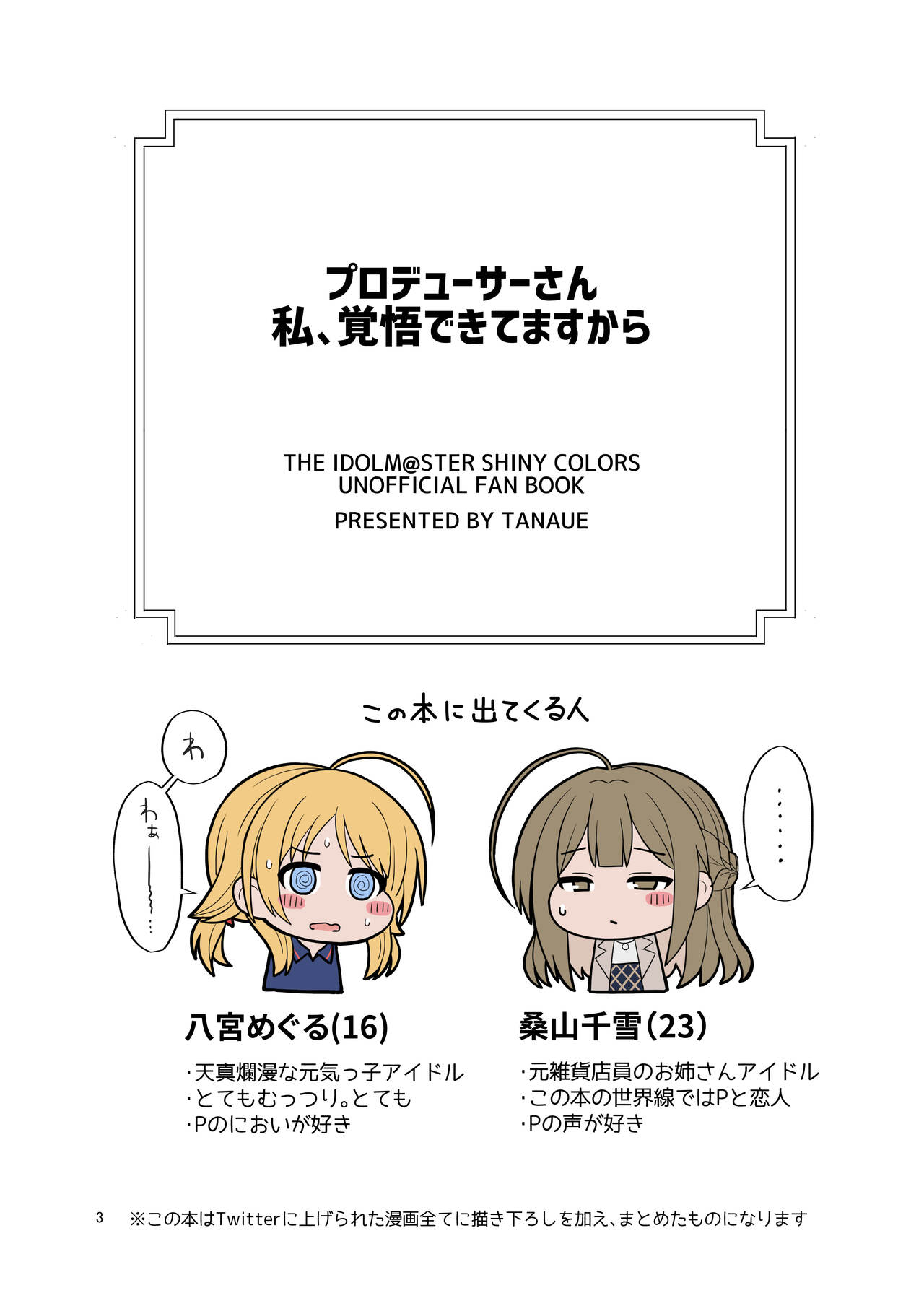 Producer-san Watashi, Kakugo Dekitemasu kara page 2 full