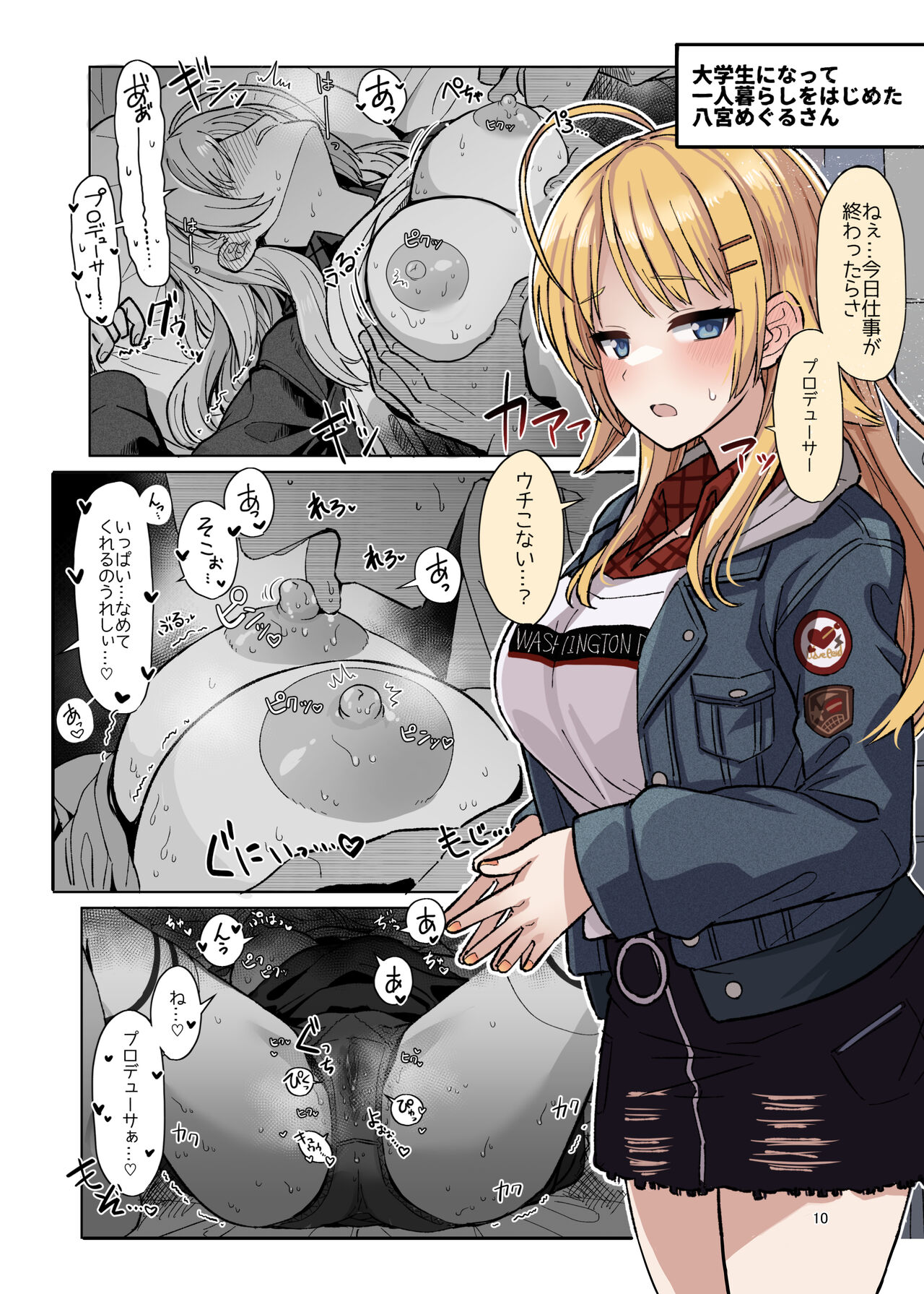 Producer-san Watashi, Kakugo Dekitemasu kara page 7 full