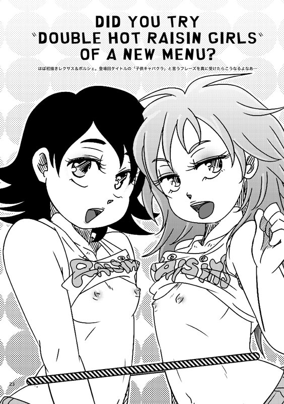 Hooters Collection page 3 full