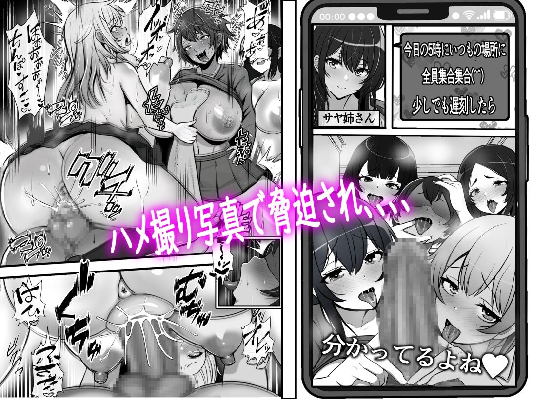 Teisou Gyakuten Toshi Damasarete Nyuukai Shita YariCir Shuudan no Leader ga Dou Mitemo Hatsukoi no Onee-san nano daga | Reverse Chastity City ~The Leader of a Fuckclub That Tricked Me Into Joining Seems to Be a Virgin~ page 6 full