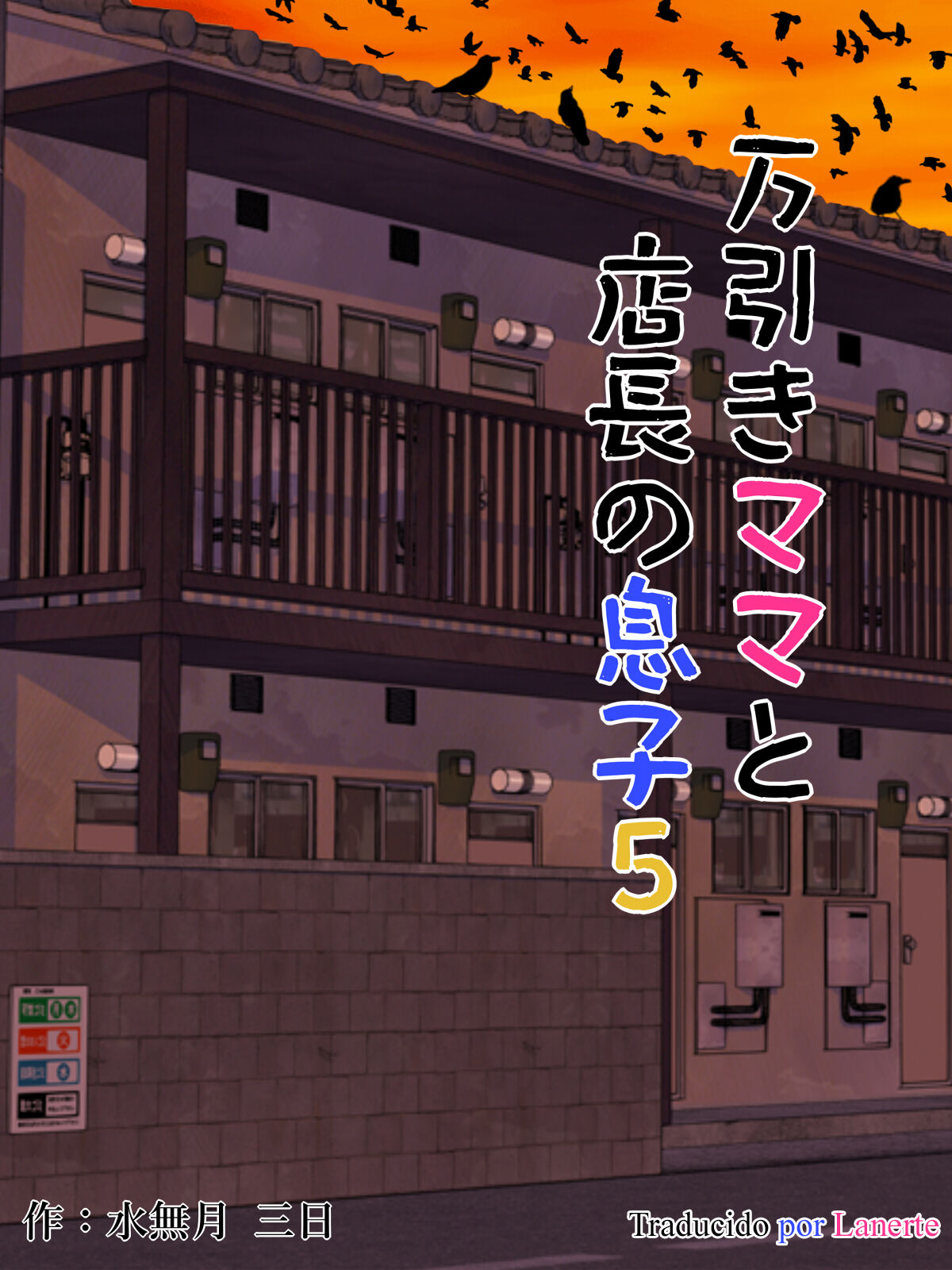Manbiki Mama to Tencho no Musuko 5 page 1 full