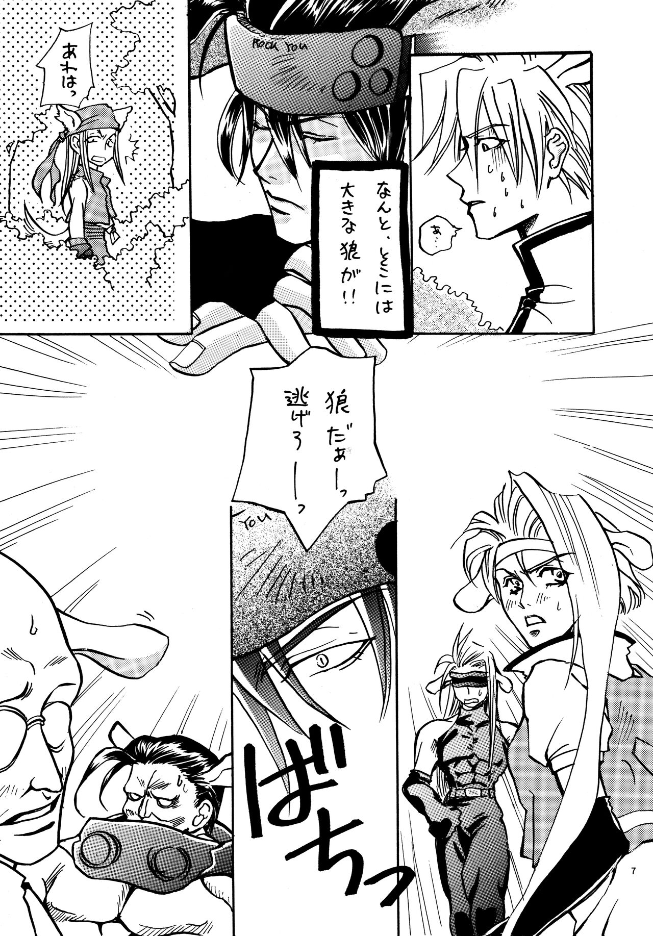 Aisuru Gear ni Seppun o - KISS TO LOVE GEAR page 6 full
