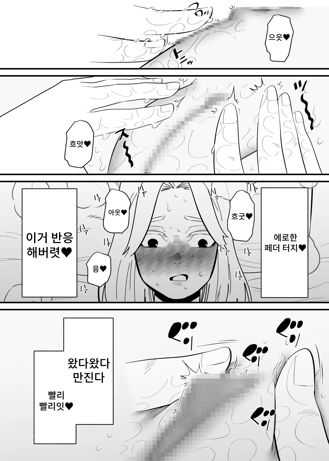 Kouhai ni Cli Seme de Otosareru | 후배에게 클리 고문으로 타락당한다 page 8 full