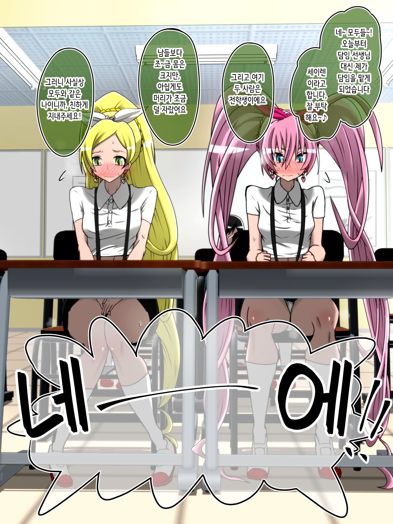 プリキュア　hentai プリキュア短編 | 프리큐어 단편 - Page 8 - IMHentai