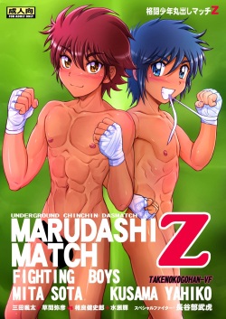 Kakutou Shounen Marudashi Match Z