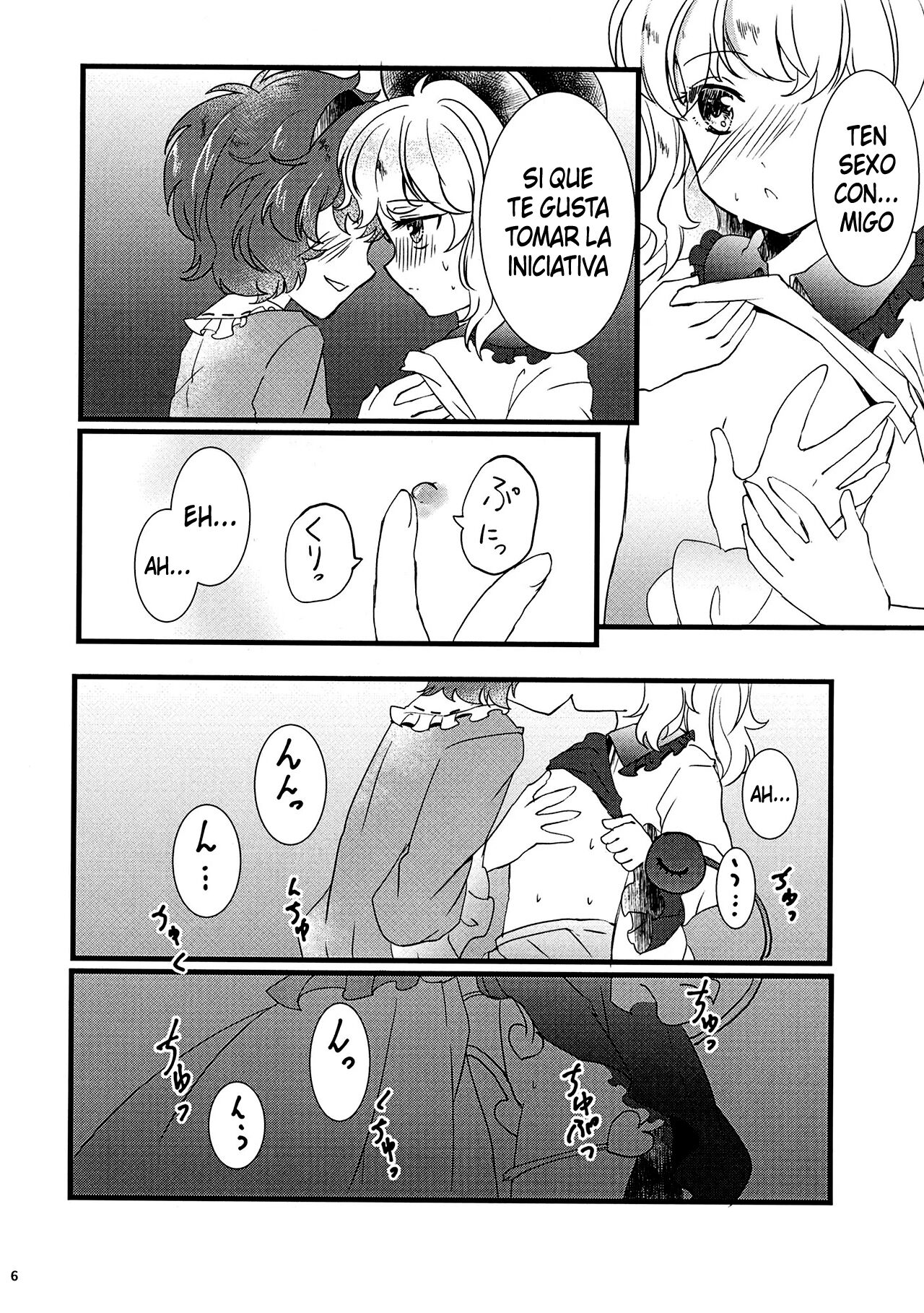 Watashi o Mite page 7 full