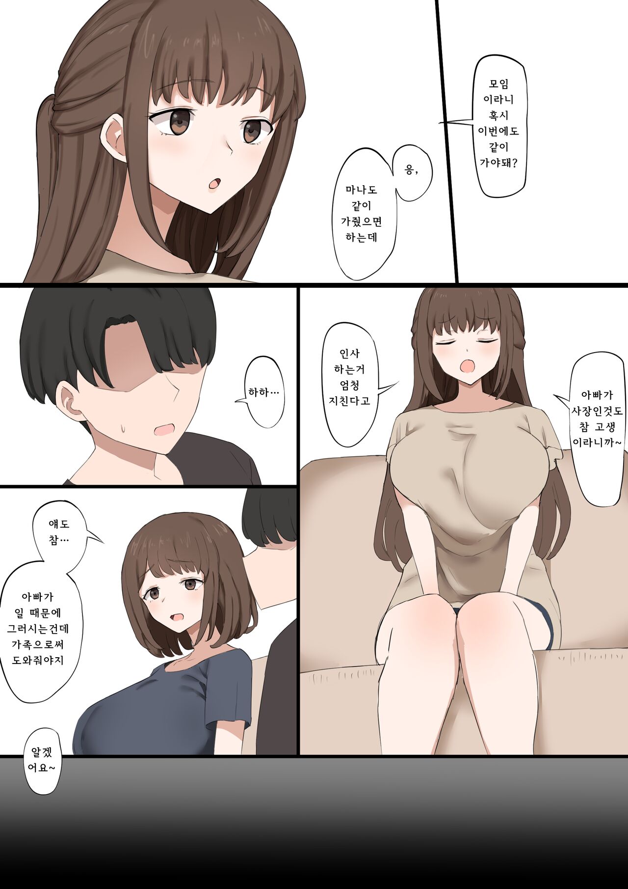 Papa wa Make Osu page 2 full