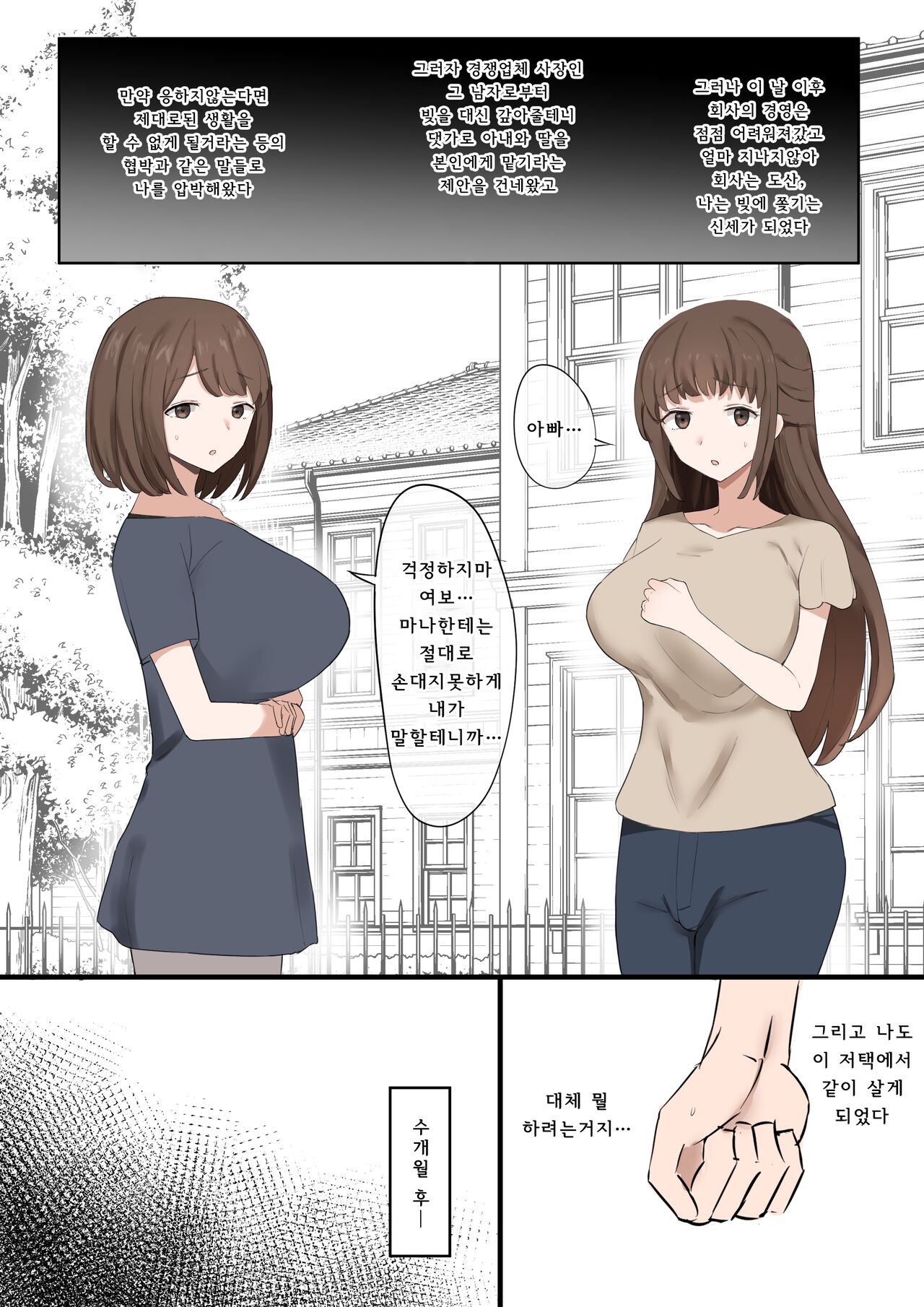 Papa wa Make Osu page 5 full