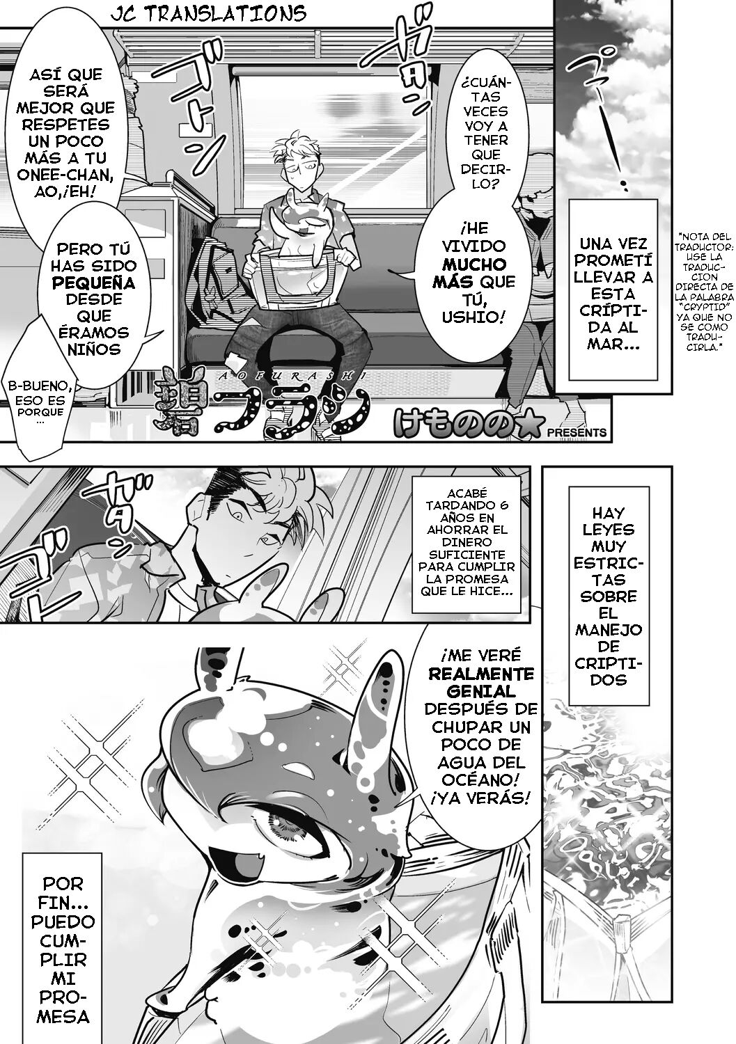 Aofurashi page 1 full