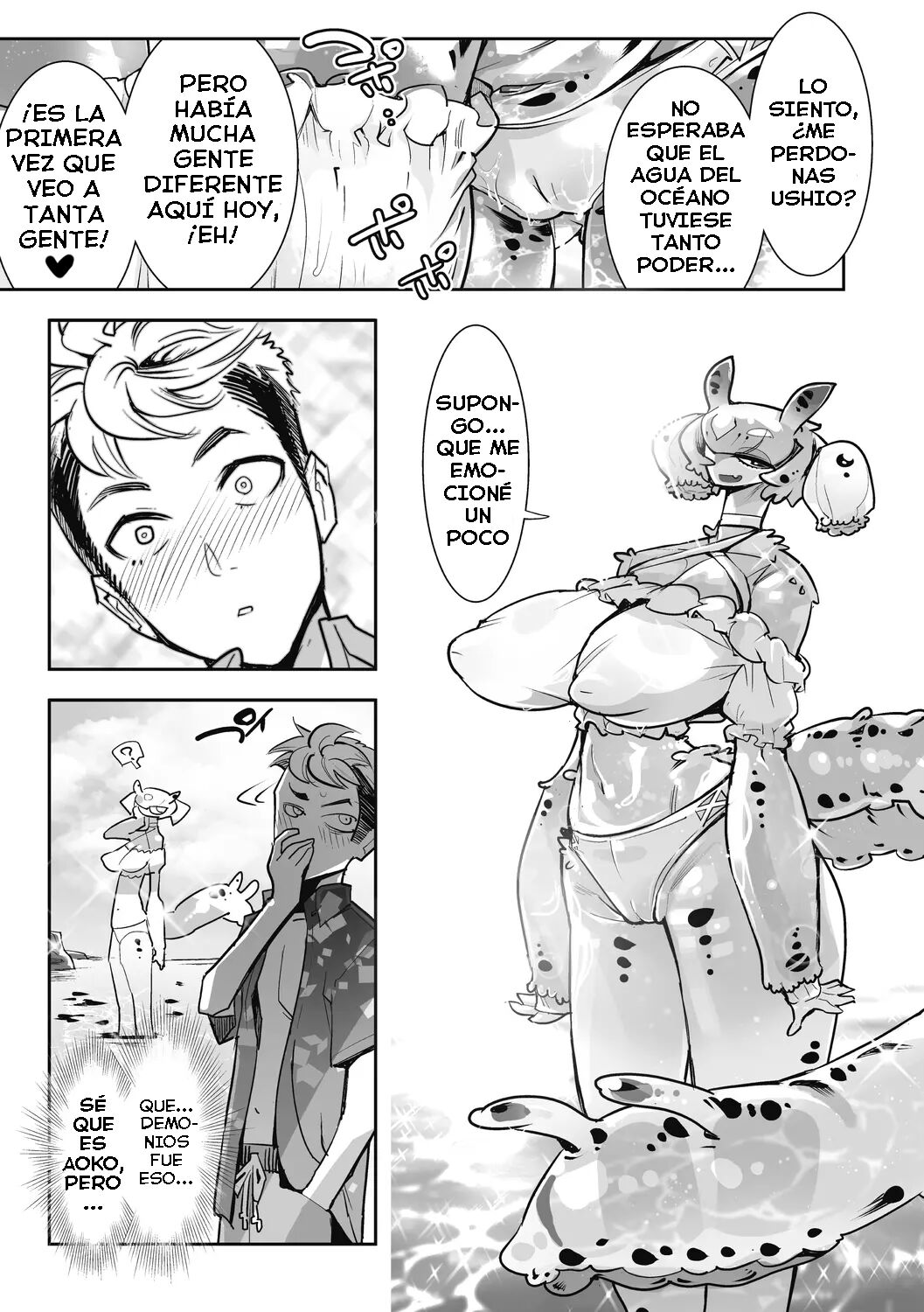 Aofurashi page 7 full