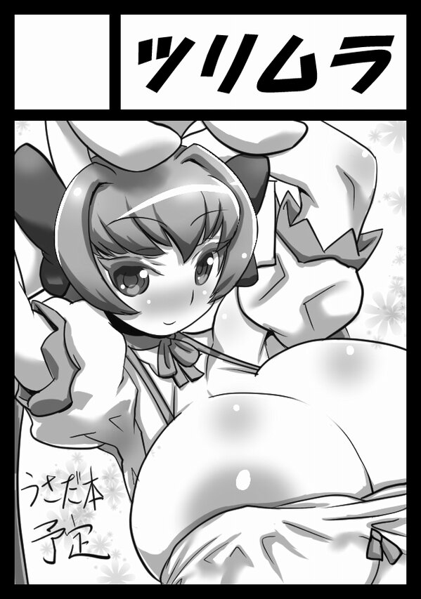 Artist Hakaishin page 6 full