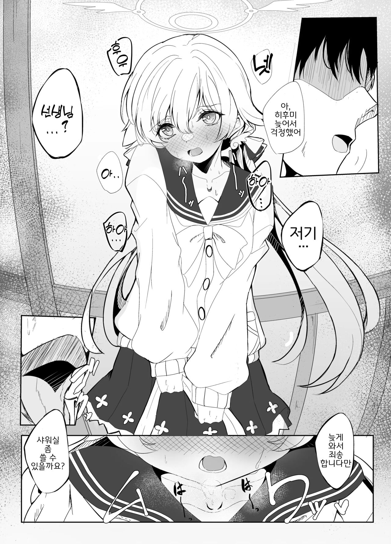 Hifumi ga Ii Nioi no Hon | 히후미가 좋은 냄새가 나는 책 page 4 full