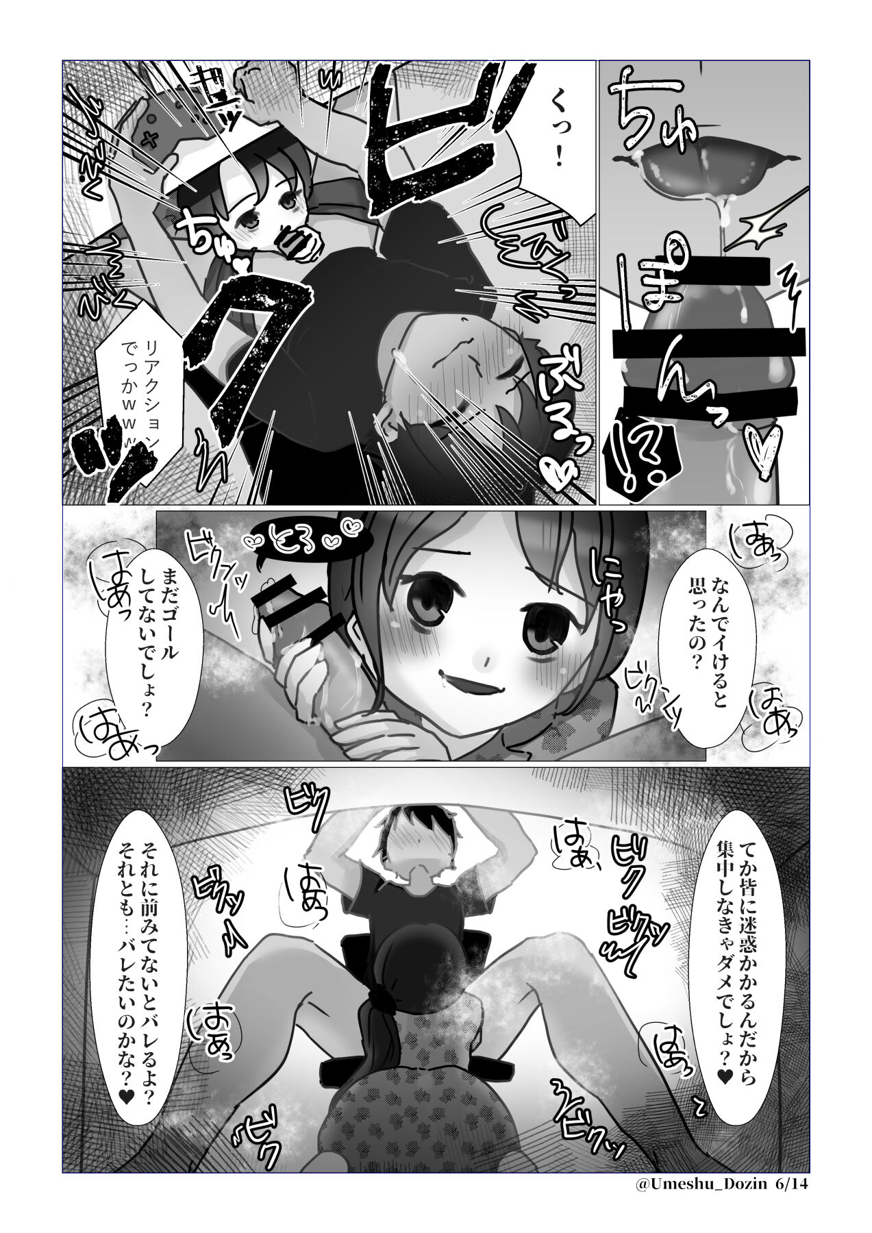 Mada, dayo page 6 full