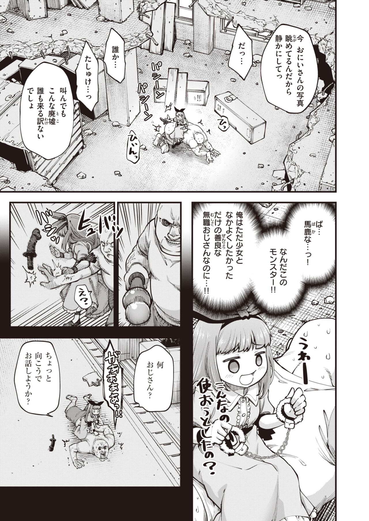 WEEKLY Kairakuten 2023 No.39 page 6 full