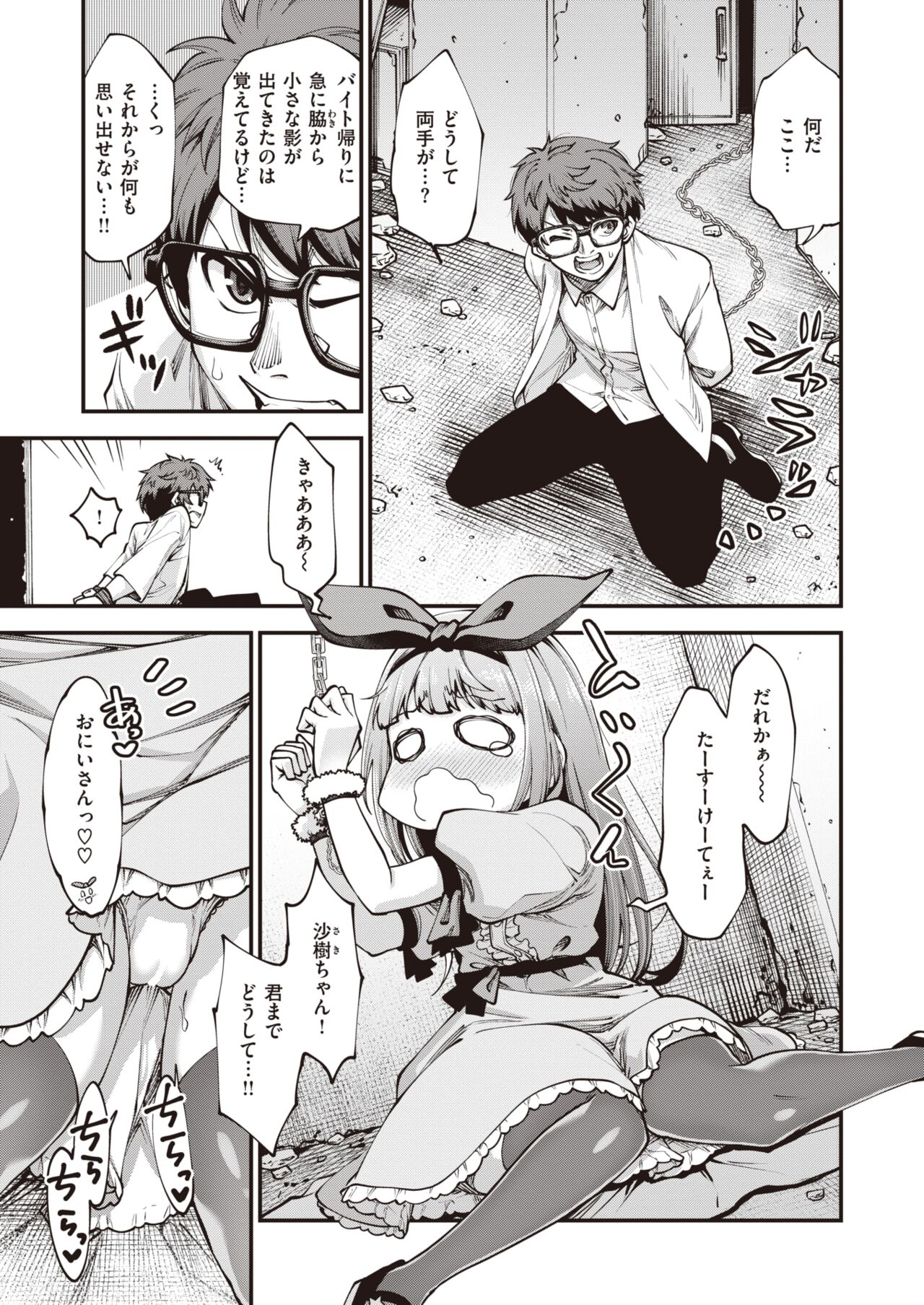 WEEKLY Kairakuten 2023 No.39 page 8 full